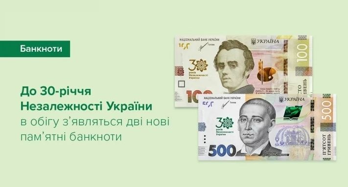 новые банкноты