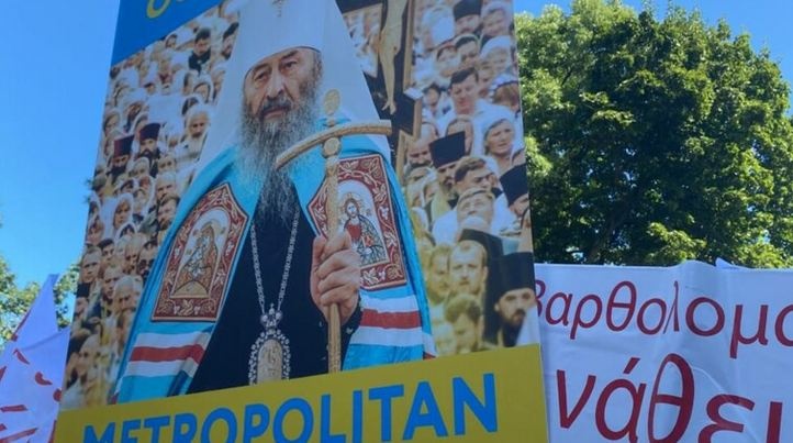 Варфоломей в Киеве: УПЦ собрала протест под Радой