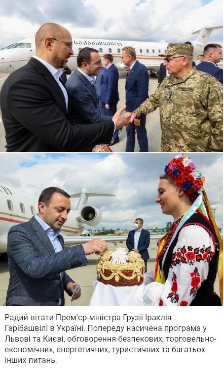 Премьер-министр Грузии прибыл в Киев