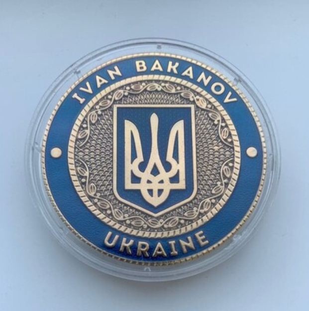 медаль Баканова