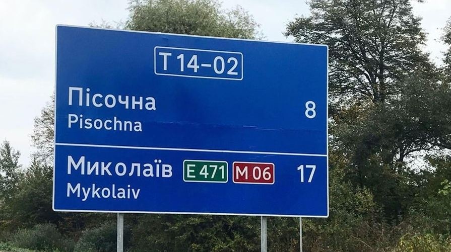 В Украине установят абсолютно новые дорожные знаки