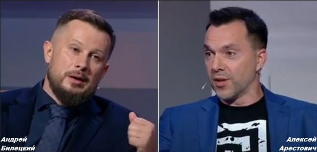 «Господин брехло» и «эксперт клоун»: Арестович и Билецкий устроили публичный скандал