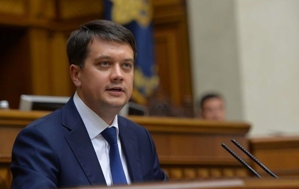 Разумков созывает внеочередное пленарное заседание парламента