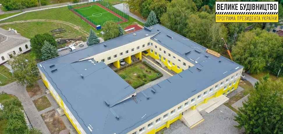 "Большая стройка" Зеленского: в Днепропетровской области впервые за 50 лет проводится реконструкция школы