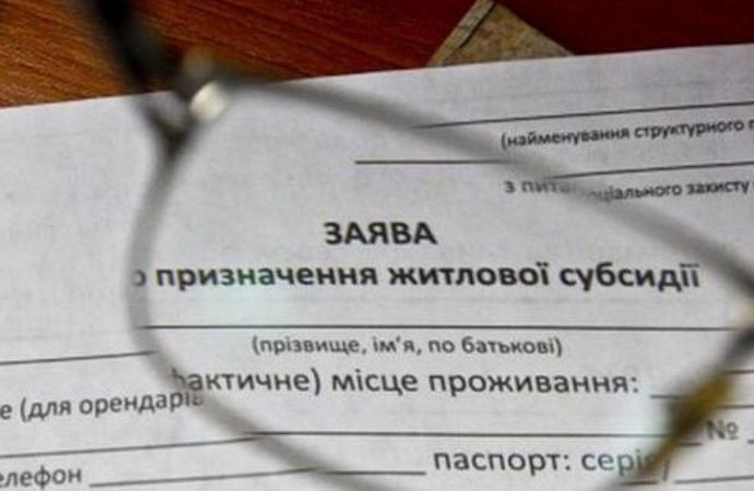 Получателям субсидий помогут с оплатой не всего объема услуг: названы урезанные показатели