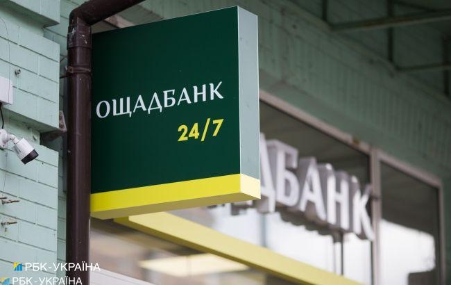 Ощадбанк объявил о закрытии счетов: кто больше не сможет пользоваться услугами