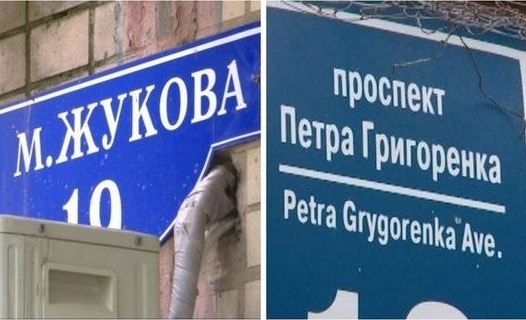 Григоренко или Жукова? В Харькове суд принял очередное решение о переименовании проспекта