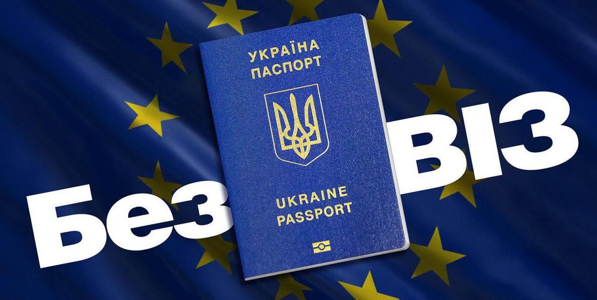 Или так, или никак: ЕС поставил Украине неприемлемую "рекомендацию" для сохранения безвиза