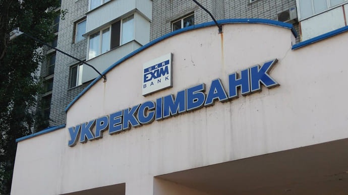 ОП отреагировал на скандал в Укрэксимбанке