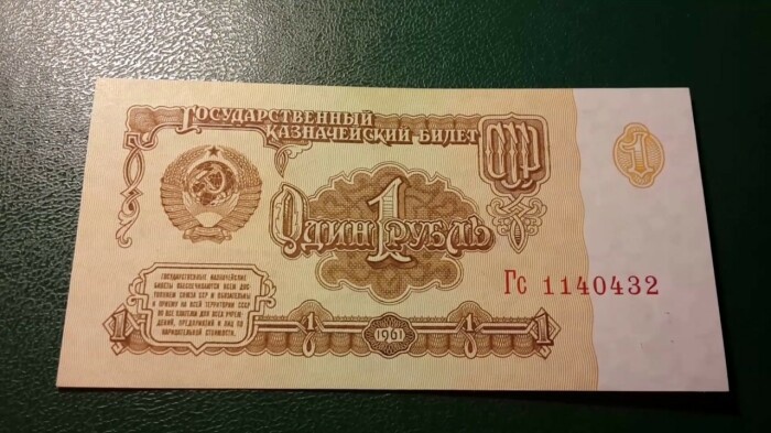 1 рубль: что в СССР можно было купить на эту сумму