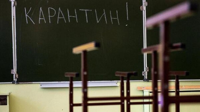 Школы Киева отправляют на карантин: когда решение вступает в силу