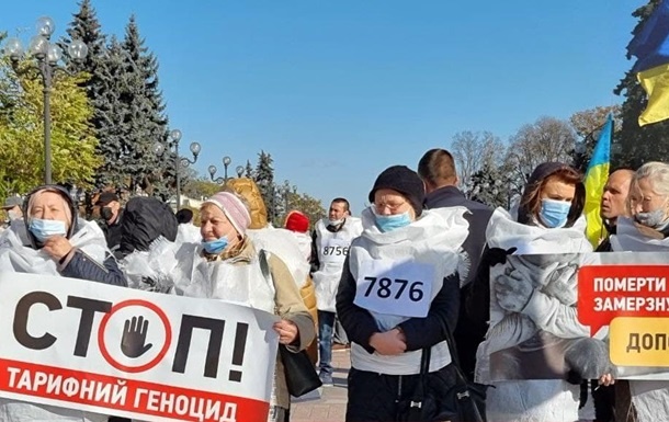 Возле Рады требовали от Зеленского остановить "тарифный геноцид"