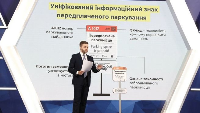 Водителям предложили выкупать паркоместа в Киеве: названы условия и цена