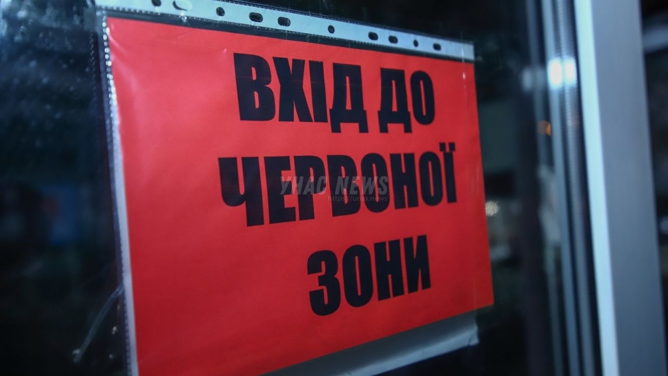 Карантин в Украине: "красную" зону собираются расширять