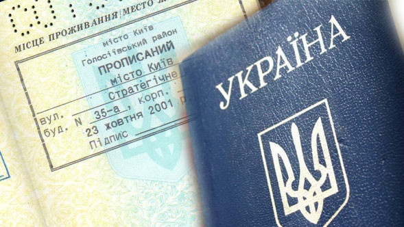 Рада отменила обязательный штамп о прописке в паспорте
