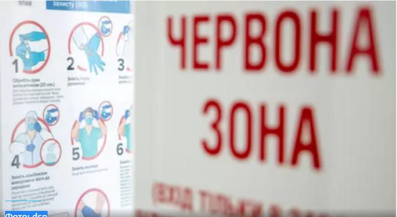 "Красная" зона карантина: какие регионы самые опасные