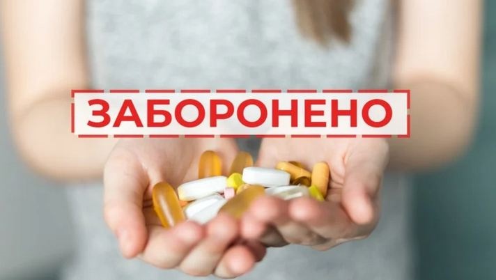 Опасно для здоровья: в Украине запретили популярное лекарственное средство для женщин