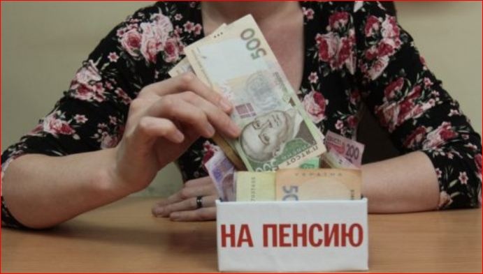 Накопительная пенсия: сколько украинцу надо отчислять из зарплаты и как поможет государство