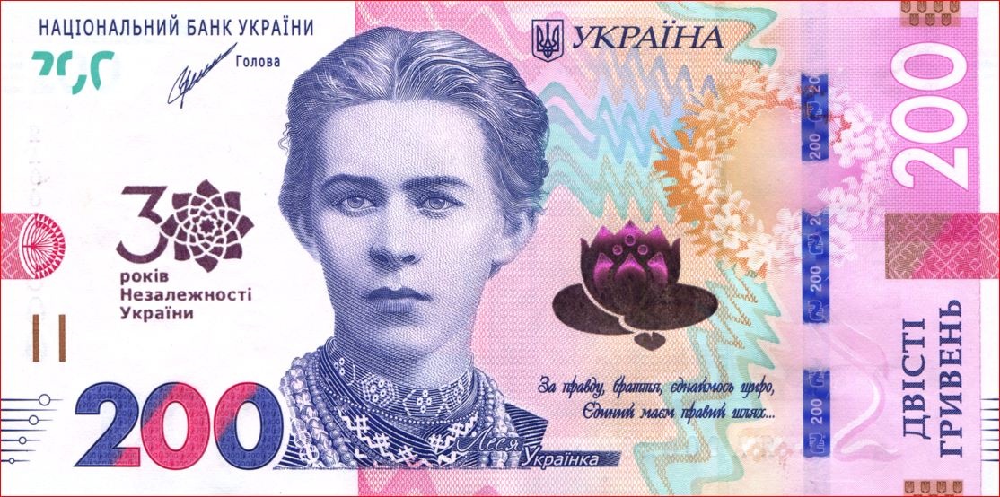 памятные банкноты номиналом 200 гривен