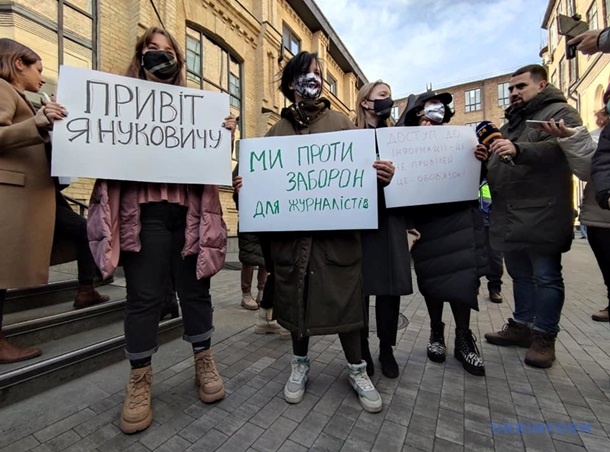 Привет Януковичу: журналисты, не приглашенные на пресс-марафон Зеленского устроили протест