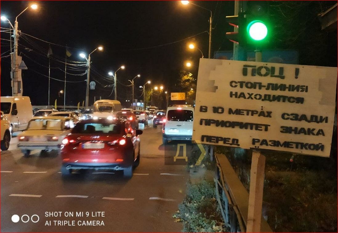 дорожный знак в Одессе