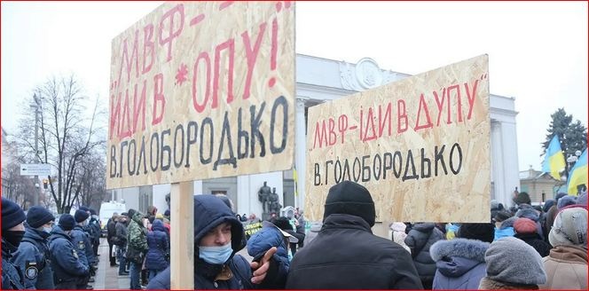 В Киеве протестующие против работы с МВФ сыпали цитатами Глобородько