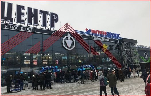 В Харькове открывали "Эпицентр" с матом и штурмом