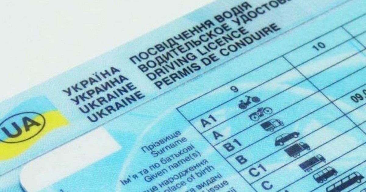В Украине начинается выдача новых водительских удостоверений