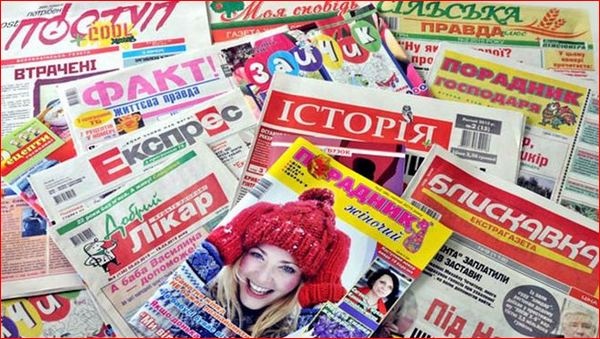 Русскоязычные печатные СМИ в Украине: с 16 января вступают в силу новые требования