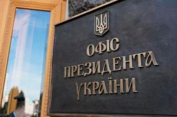 В ОП анонсировали новую программу "Украинская мечта"