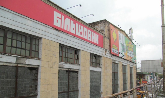 Суд арестовал 100% акций приватизированного завода "Большевик"