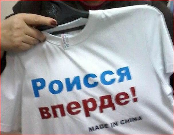 Роисся вперде: в Пекине россиян-олимпийцев сделали жертвами правописания