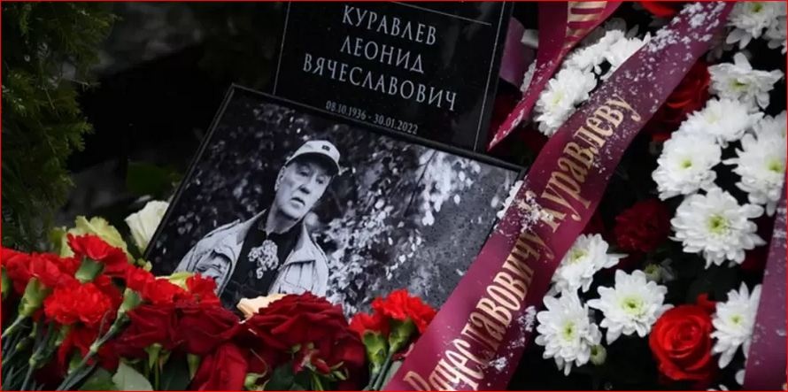 Леонида Куравлева провели в последний путь без аплодисментов, дочь не пришла на похороны