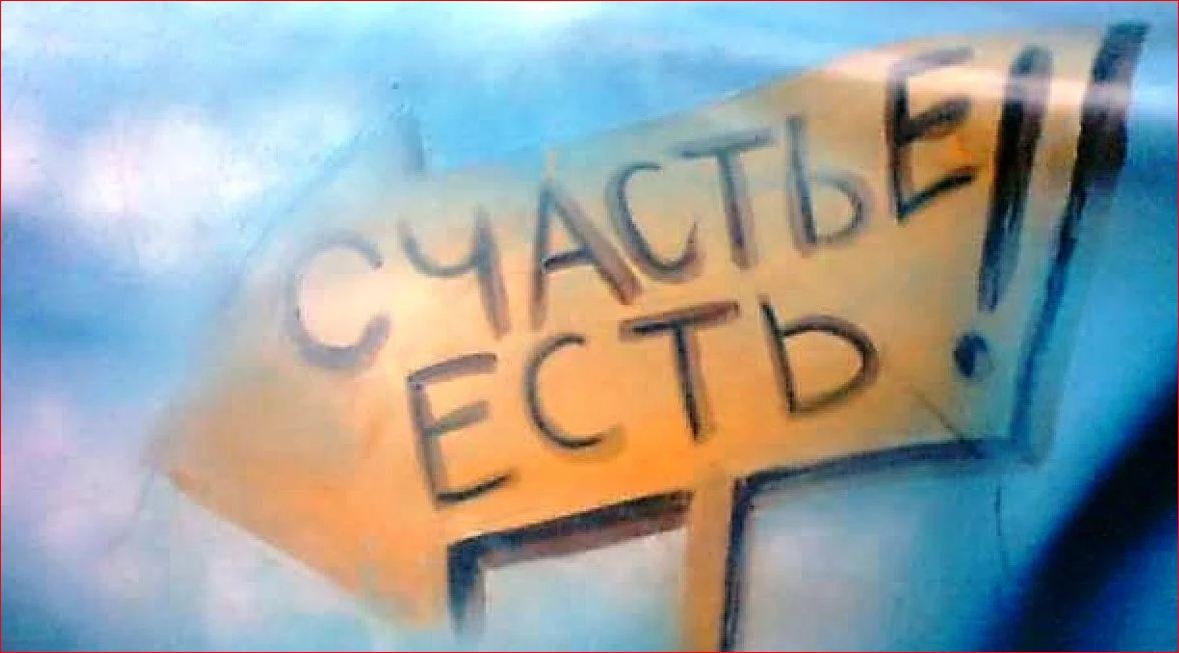 Индекс счастья: какие ощущения у украинцев, какое место заняла страна в рейтинге наций