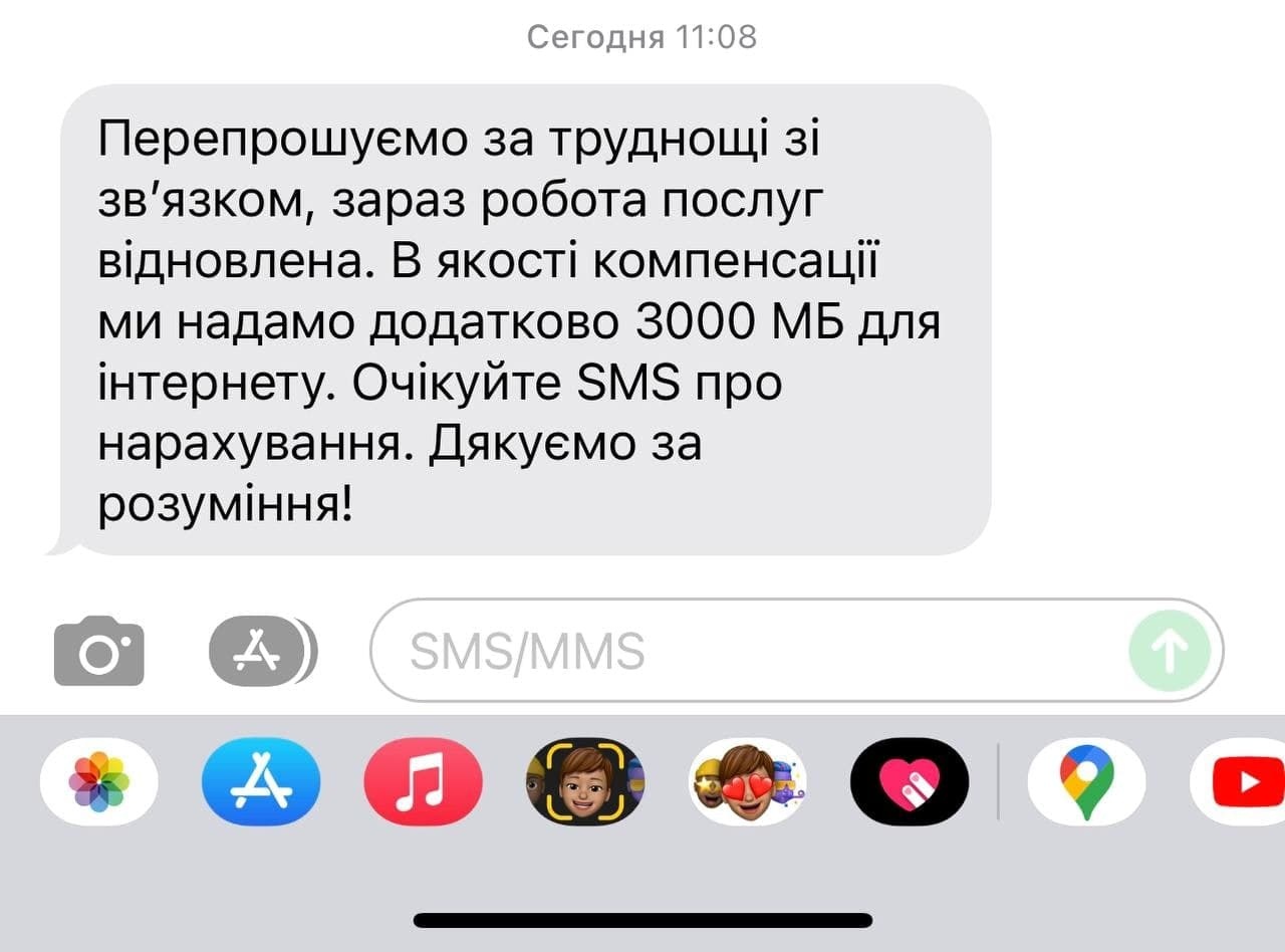 Сбой в работе "Киевстара": пользователи начали получать компенсацию