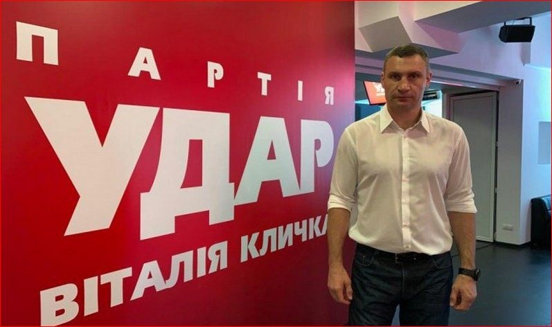 Съезд "УДАРа": Виталия Кличко поддержали "Батькивщина" и "Голос"