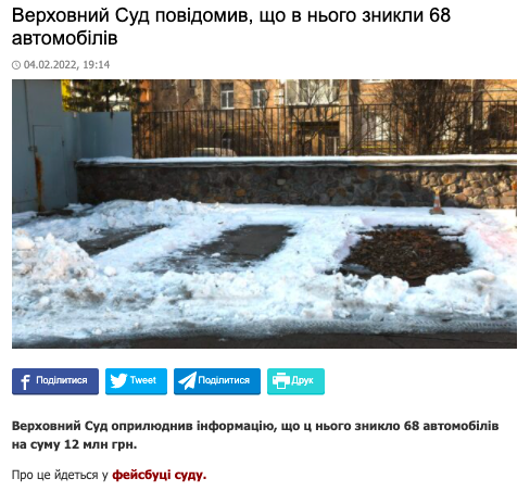 Скриншот — rivnenews.com.ua