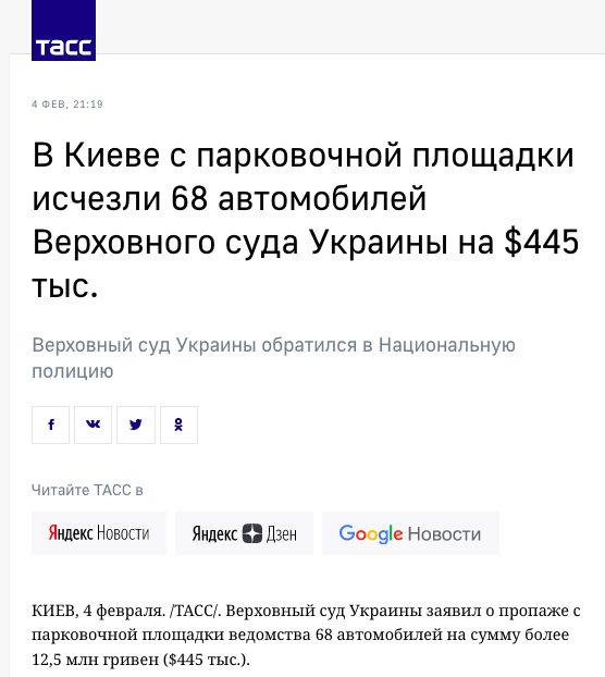 Скриншот — tass.ru