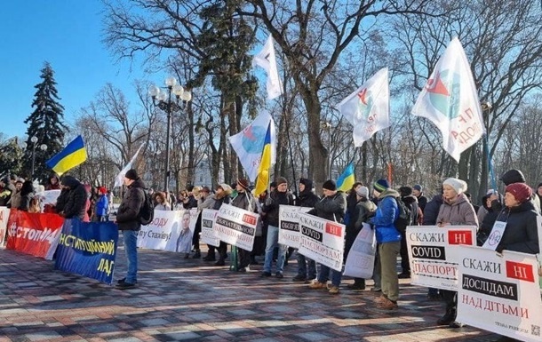 В Киеве "антивакцинаторы" вновь устроили акцию протеста
