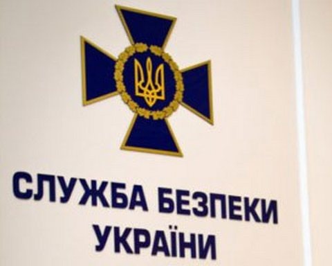 В СБУ просят украинцев сообщать о подозрительных людях или предметах
