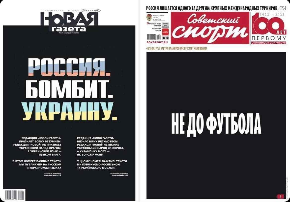 Некоторые российские издания вышли с черной обложкой против войны