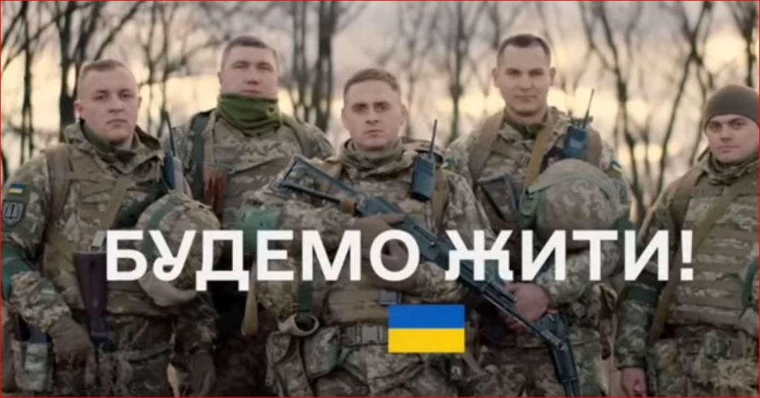 Будем жить: в Украине создали ролик для поднятия боевого духа народа