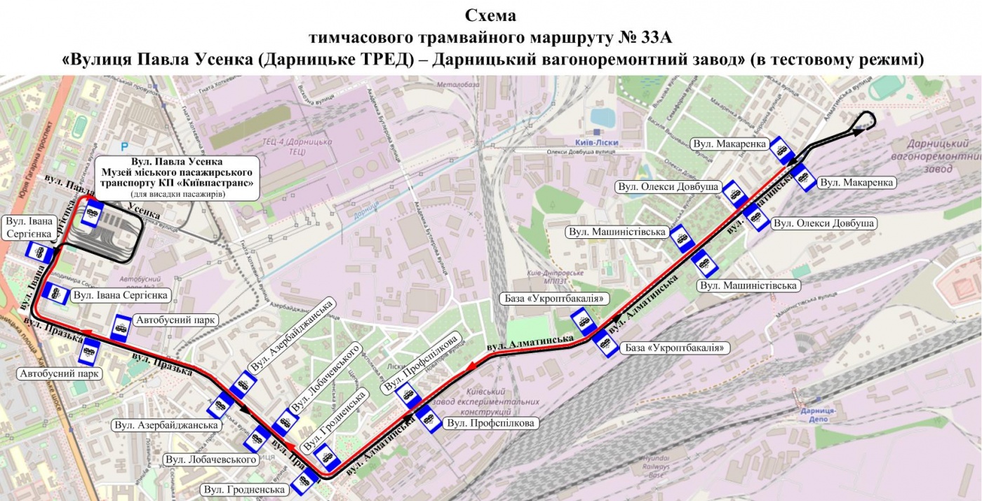 В Киеве появился новый маршрут скоростного трамвая