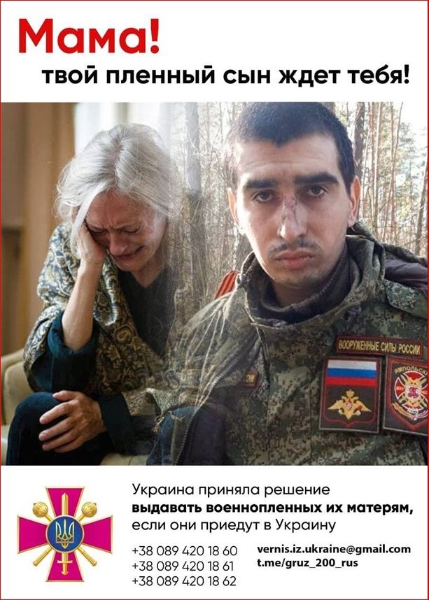 русские матери