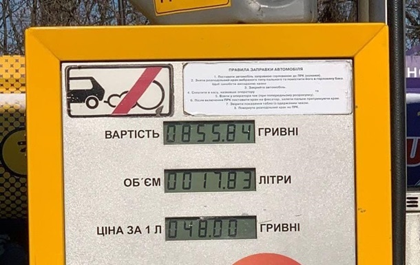 В Киевской области стоимость бензина достигла 48 грн за литр