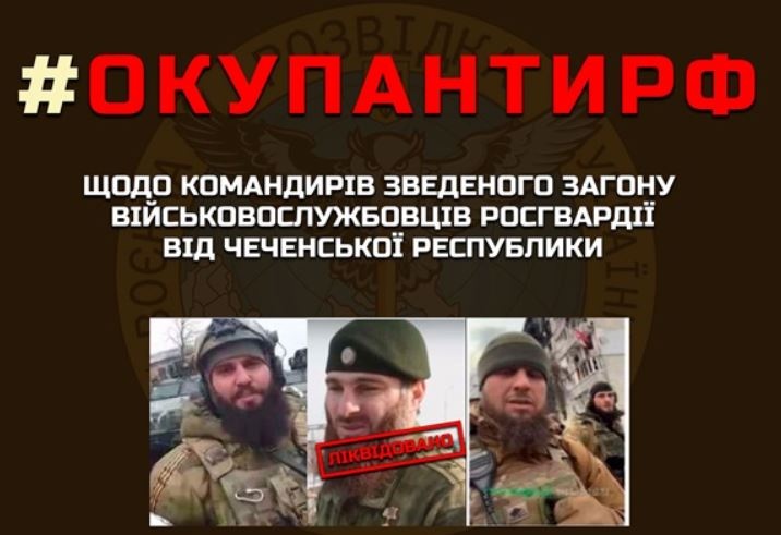 Разведка РФ сдала Украине трех командиров-кадыровцев
