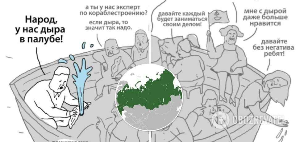 Художница из РФ в комиксе показала всю сущность российского народа