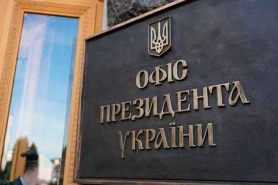 Украина частично переходит на плановую экономику - Офис президента