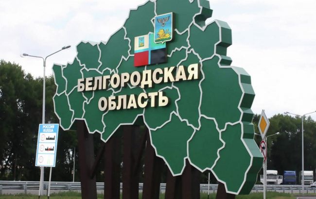 В российском Белгороде заявили об обстреле региона