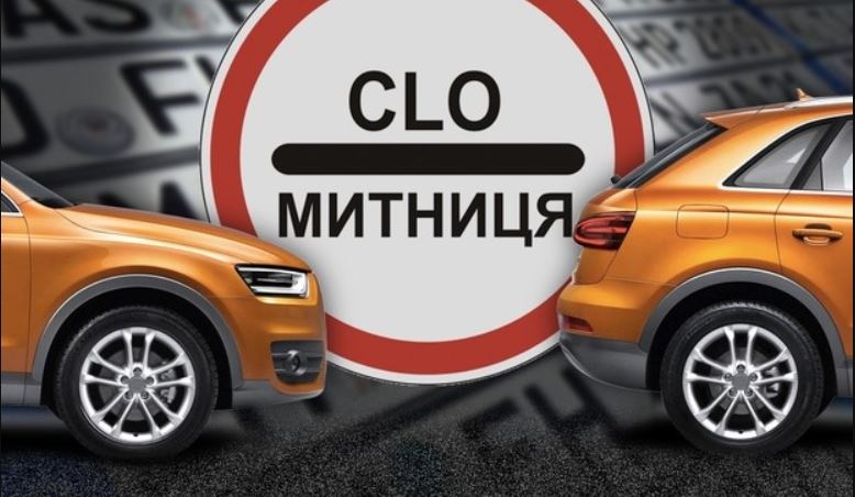 "Нулевая" растаможка: Украина ограничила список пунктов пропуска машин для оформления
